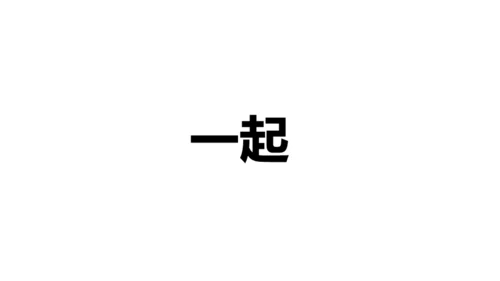 招募令抖音快闪动画通用PPT模板