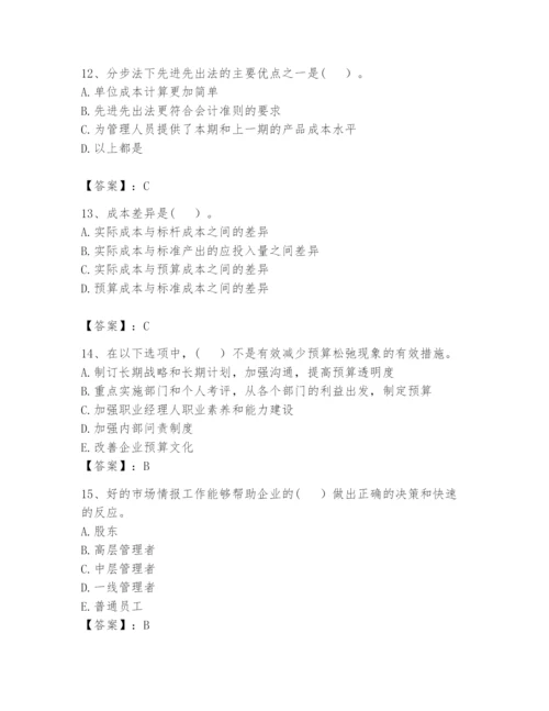 2024年初级管理会计之专业知识题库精品（考试直接用）.docx