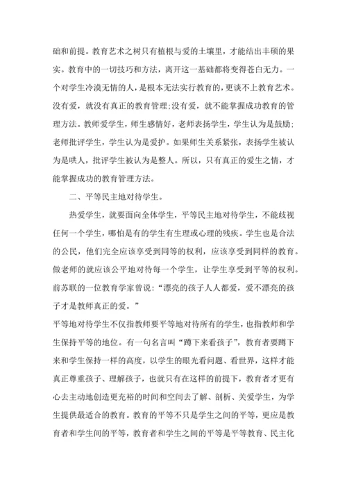 初中班主任教学心得总结2022范文5篇.docx