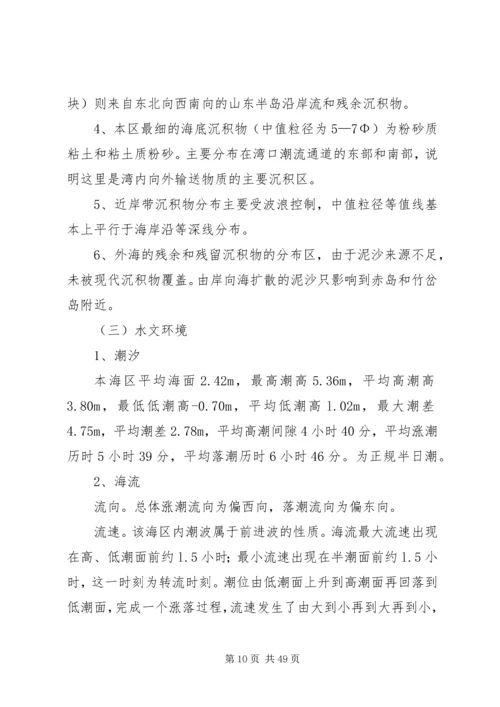 可行性调研报告3篇.docx