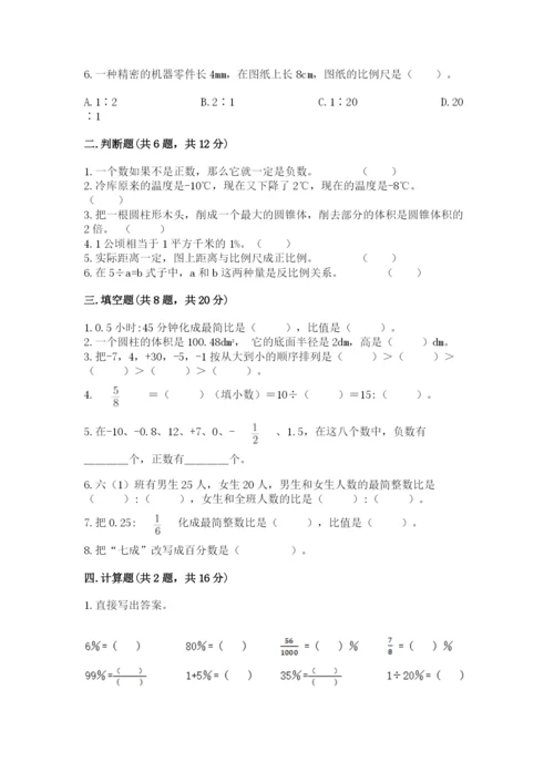 象山县六年级下册数学期末测试卷（b卷）.docx