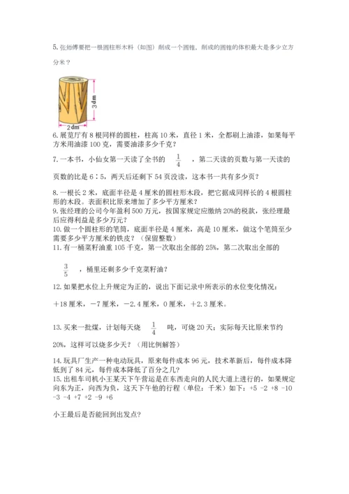 六年级小升初数学解决问题50道（黄金题型）.docx