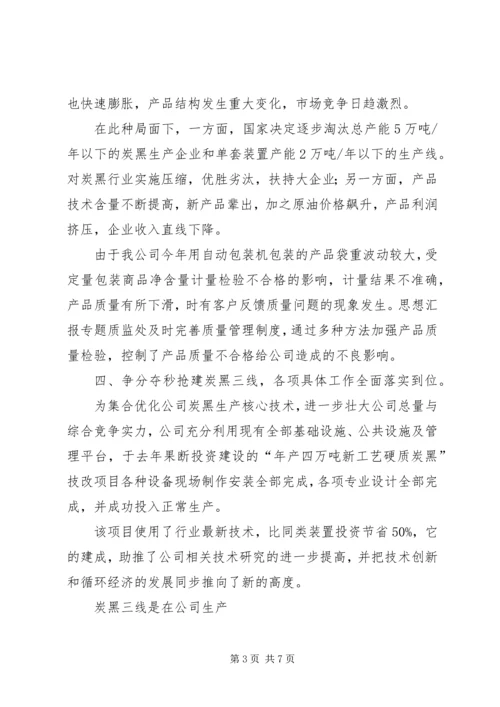 二○一○年上半年工作总结.docx