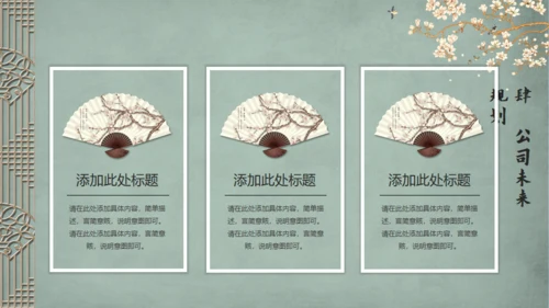 雅致花鸟韩国复古风通用PPT模板