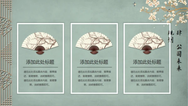 雅致花鸟韩国复古风通用PPT模板