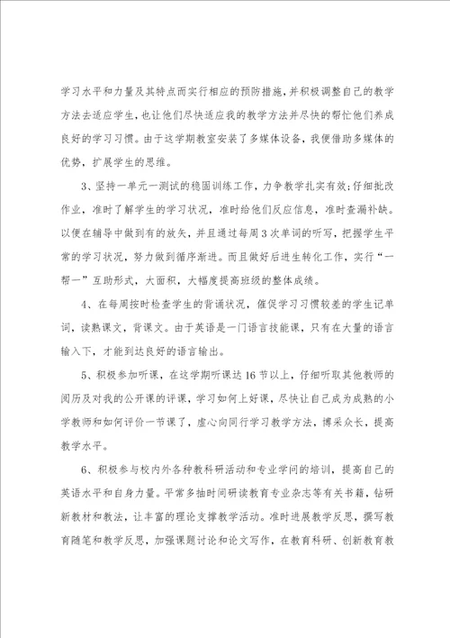 幼儿园大班教师学期总结4篇