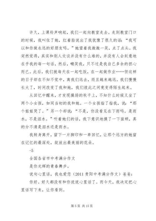 全国二本各省市院校统计 (4).docx