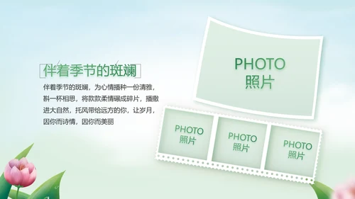 感恩老师教师节主题班会动态PPT模板封