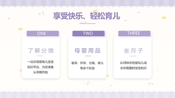 紫色大气母婴婴儿工作总结汇报PPT