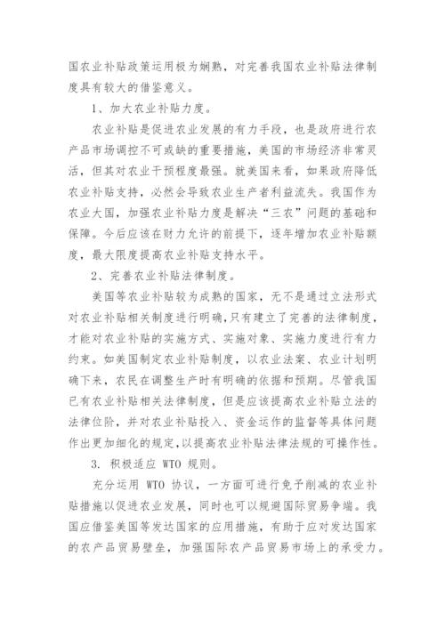 法学理论论文锦集精选.docx
