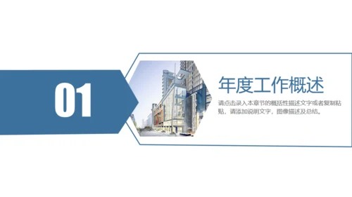 城市综合体商业体建设规划PTT模板