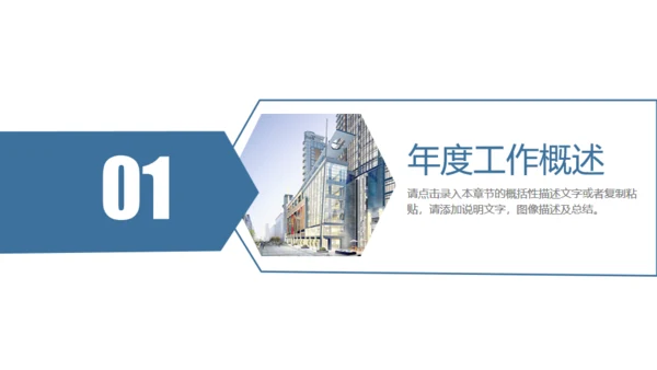 城市综合体商业体建设规划PTT模板