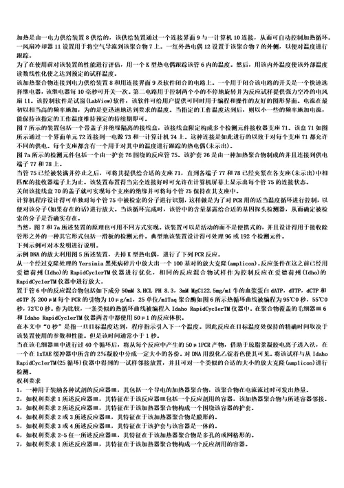 反应器皿的制作方法