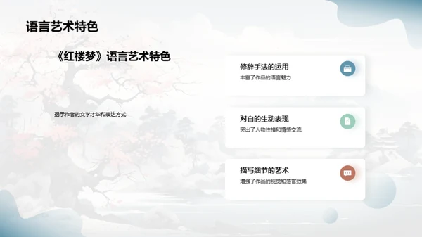 深度解读《红楼梦》