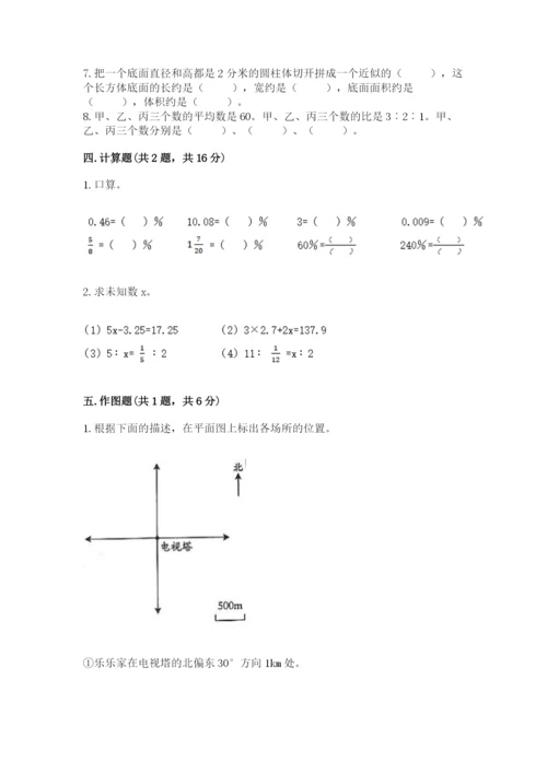 冀教版小升初数学模拟试卷【巩固】.docx