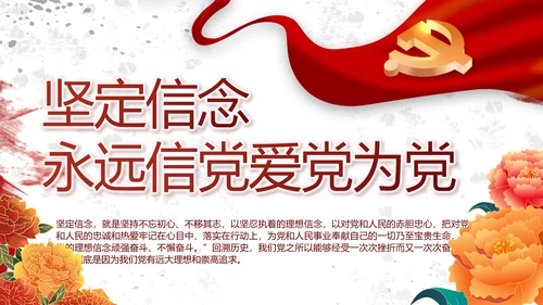 创意墨迹党支部党史学习教育党课PPT