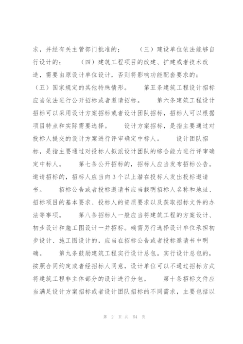 招投标管理办法六篇.docx