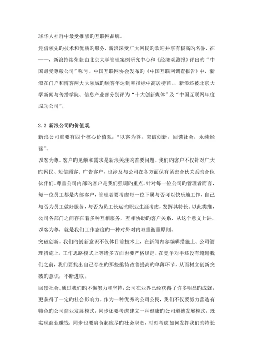 公司员工标准手册(7).docx