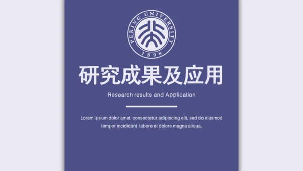 思想自由学术风格毕业答辩通用PPT模板