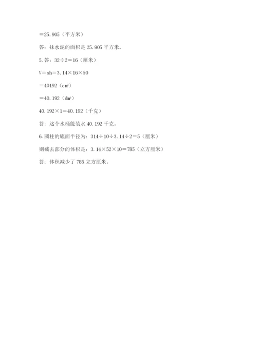 北师大版六年级下册数学期末测试卷及参考答案（能力提升）.docx