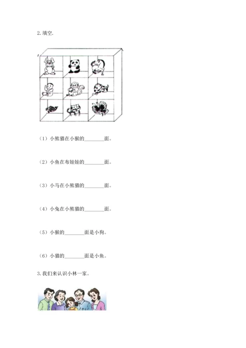 一年级上册数学期中测试卷（典优）word版.docx