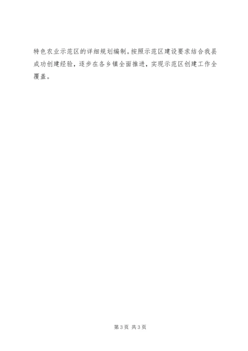 学习农业供给侧结构性改革心得体会.docx