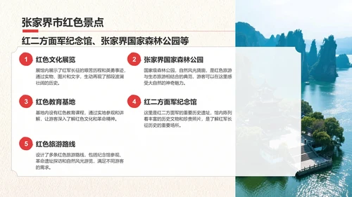 绿色复古风我的家乡湖南：红色旅游经典路线推荐PPT模板