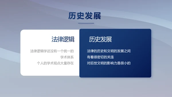蓝色大气法律律法宣传讲座PPT