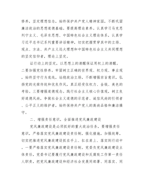 年廉洁谈话记录内容十五篇.docx