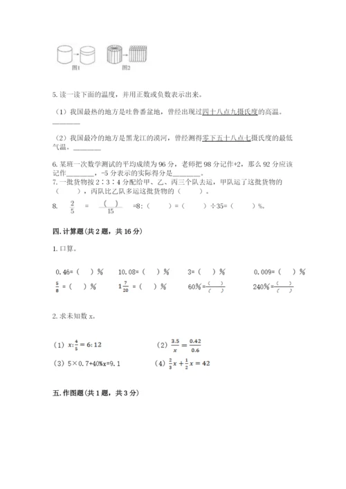 冀教版六年级下册期末真题卷推荐.docx