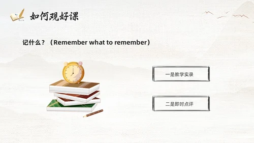 棕色古风教学常规管理PPT夯实教学常规强化教学管理PPT模教师培训