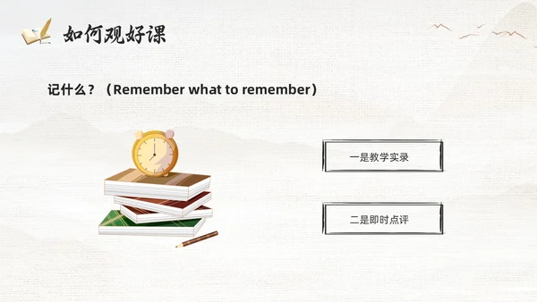 棕色古风教学常规管理PPT夯实教学常规强化教学管理PPT模教师培训