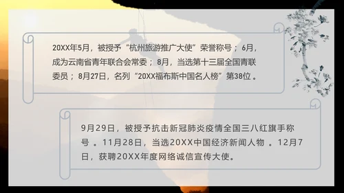 励志分享《人生是用来改变的》攀岩者通用PPT模板