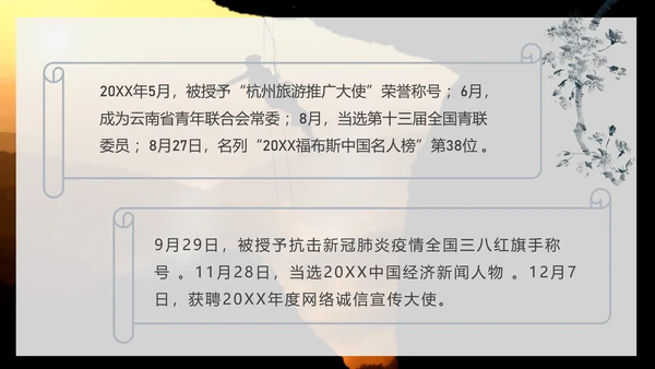 励志分享《人生是用来改变的》攀岩者通用PPT模板