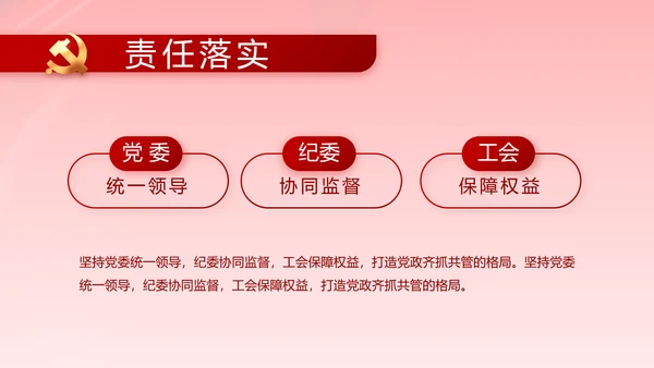 建党100周年大会七一讲话ppt党课