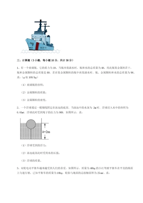 强化训练西安交通大学附属中学分校物理八年级下册期末考试达标测试试题（含解析）.docx
