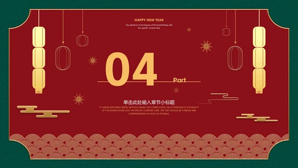 中式牛年春节PPT模板