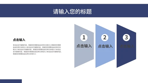 蓝色简约撞色风竞聘述职报告PPT模板