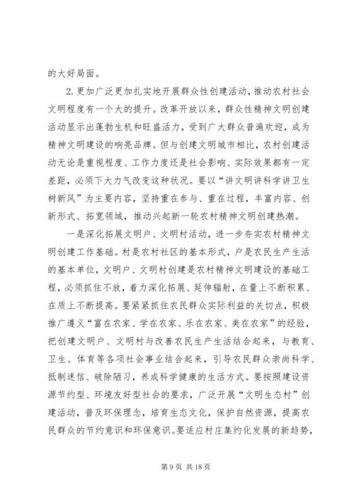 刘云山云南讲话的心得体会5篇范文 (2).docx