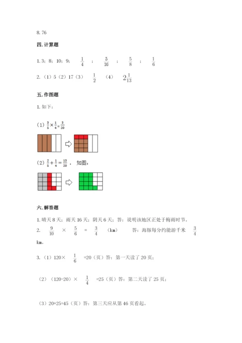 西师大版六年级上册数学第一单元 分数乘法 测试卷加答案解析.docx