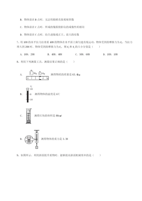 强化训练乌鲁木齐第四中学物理八年级下册期末考试综合测评试卷（含答案解析）.docx