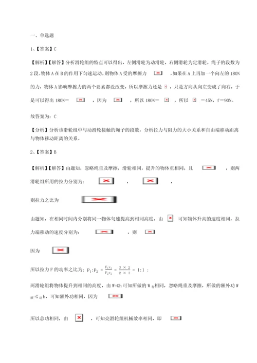 第四次月考滚动检测卷-云南昆明实验中学物理八年级下册期末考试专项攻克练习题（含答案详解）.docx