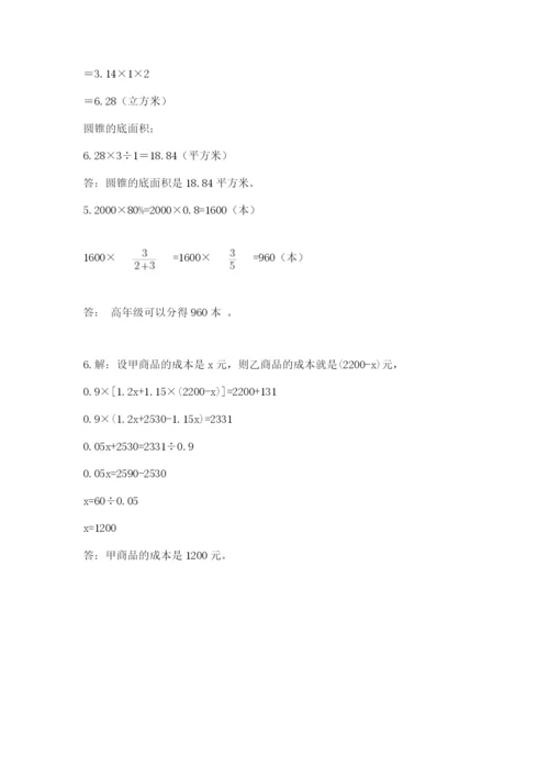 最新苏教版小升初数学模拟试卷（真题汇编）.docx