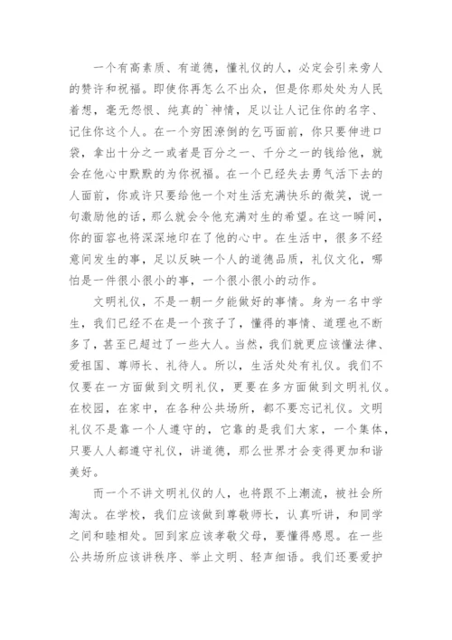 中学生文明礼仪教育讲话稿.docx