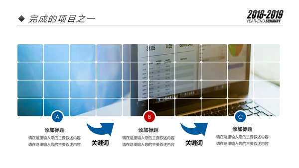 红蓝2019销售部市场部年终总结计划PPT模板