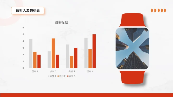 红色杂志干净年终总结汇报PPT模板