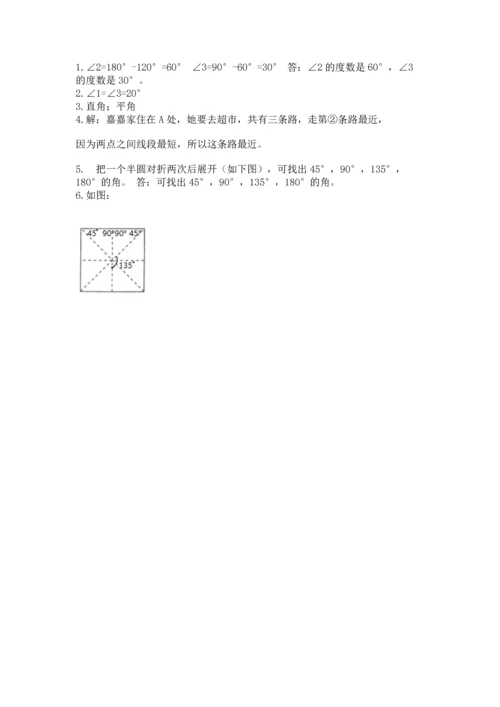 北京版四年级上册数学第四单元 线与角 测试卷附答案（能力提升）.docx