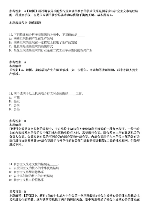 2021年11月四川乐山马边彝族自治县招考聘用城市管理协管员12人模拟卷