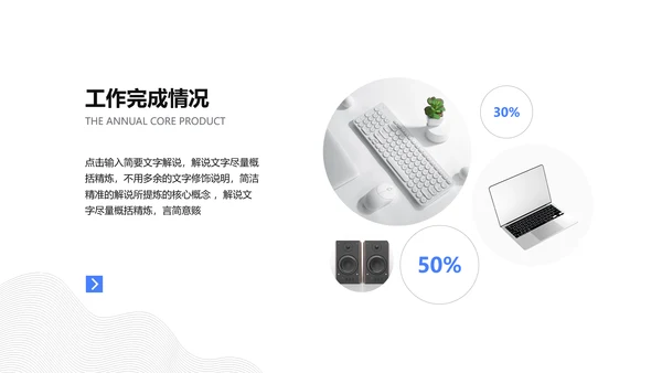 简约风年终工作总结报告
