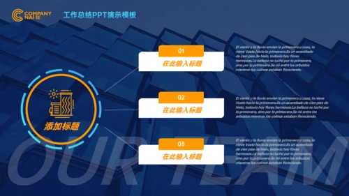 智能科技城市工作总结通用PPT演示模板